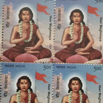 Veer Meghmaya  Rs.5 (Block of 4 TL Stamp)
