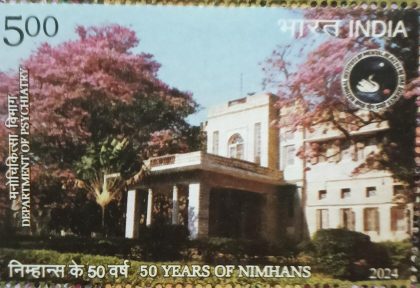 50 Years OF NIMHANS - Department OF Psychiatry  Rs.5- MNH Stamp | Indian Postage Stamps | Indian Coins | Old Indian Currency | Rare Indian Coins | Numismatic Collection India