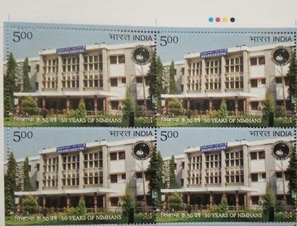 50 Years OF NIMHANS - Neuro Centre (Block of 4 TL Stamp) | Indian Postage Stamps | Indian Coins | Old Indian Currency | Rare Indian Coins | Numismatic Collection India