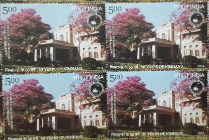 50 Years OF NIMHANS - Department OF Psychiatry  Rs.5 ( Block of 4 Stamp) | Indian Postage Stamps | Indian Coins | Old Indian Currency | Rare Indian Coins | Numismatic Collection India