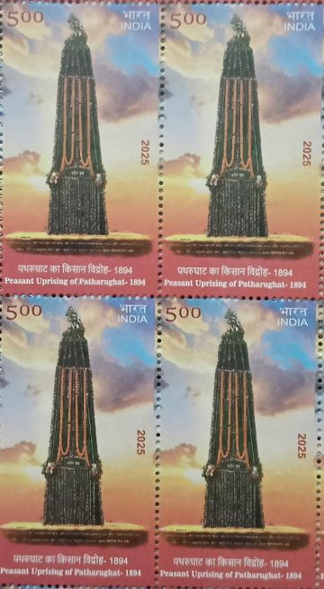 Peasant Uprising OF Partharughat -1894  Rs.5( Block of 4 Stamp)