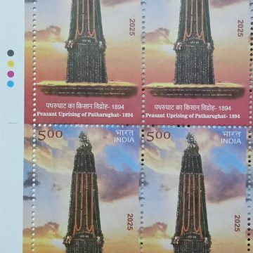 Peasant Uprising OF Partharughat -1894  Rs.5 (Block of 4 TL Stamp)