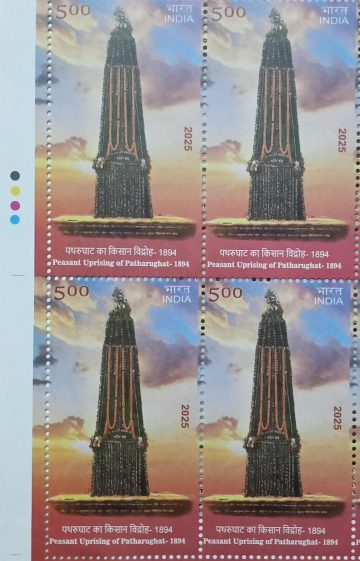 Peasant Uprising OF Partharughat -1894  Rs.5 (Block of 4 TL Stamp)