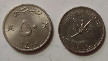 OMAN 50 Baisa 1980 (Used)