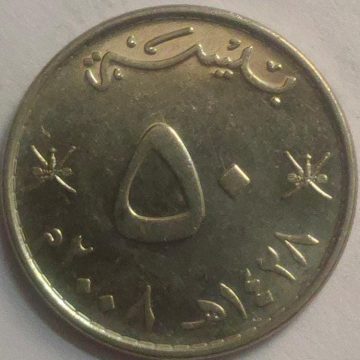 OMAN 50 Baisa 2010(Used)