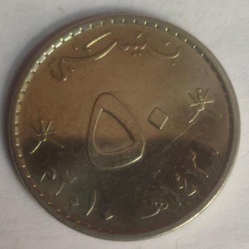 OMAN 50 Baisa 2010(Used)