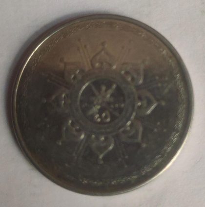 OMAN 50 Baisa 2015(Used) | Indian Postage Stamps | Indian Coins | Old Indian Currency | Rare Indian Coins | Numismatic Collection India