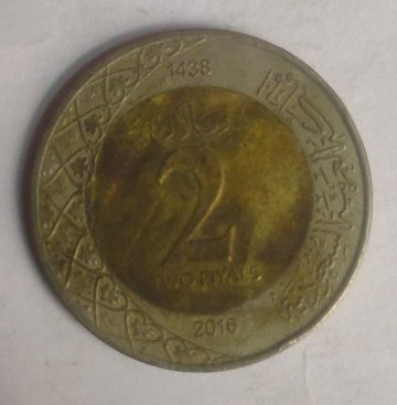 OMAN 2 RIYAL 2016(Used)