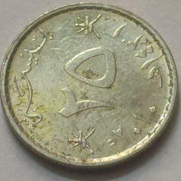 OMAN 20 BAISA 2010 (USED)