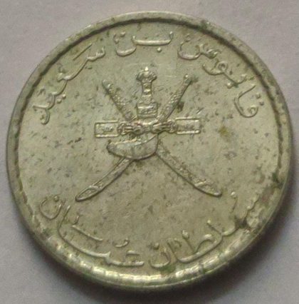 OMAN 20 BAISA 2010 (USED) | Indian Postage Stamps | Indian Coins | Old Indian Currency | Rare Indian Coins | Numismatic Collection India - Image 2