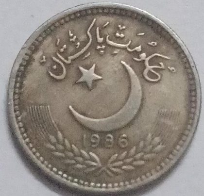 Pakistan  25 Paise 1986 (USED) | Indian Postage Stamps | Indian Coins | Old Indian Currency | Rare Indian Coins | Numismatic Collection India - Image 2