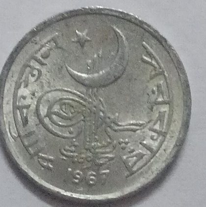 Pakistan 1 Paise 1967 (USED) | Indian Postage Stamps | Indian Coins | Old Indian Currency | Rare Indian Coins | Numismatic Collection India - Image 2