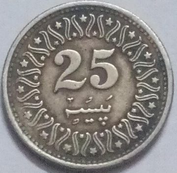 Pakistan  25 Paise 1986 (USED)