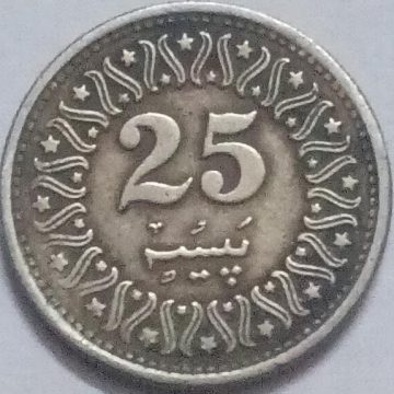 Pakistan  25 Paise 1986 (USED)