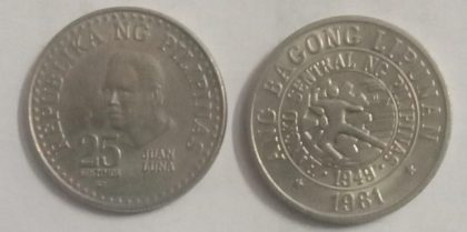 PHILIPPINES  25 PISO 1981 Coin (UNC) | Indian Postage Stamps | Indian Coins | Old Indian Currency | Rare Indian Coins | Numismatic Collection India