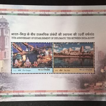 India Egypt Diplomatic Relations, 75 Years Rs 30 (Indian Miniature Sheets)