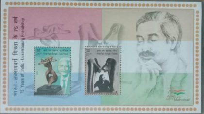 75 Years OF India - Luxembourg   Friendship - 2023  (Indian Miniature Sheets) | Indian Postage Stamps | Indian Coins | Old Indian Currency | Rare Indian Coins | Numismatic Collection India