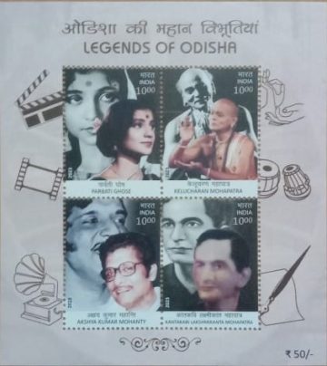 Legends OF Odisha -2023 (Indian Miniature Sheets)