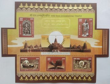 Shri Ram Janmbhoomi Temple (Fragrance of Sandalwood, Gold Foiled, Sarayuriver Water And Mud From Ayodhya (Indian Miniature Sheets)