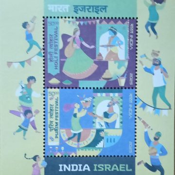 India Israel -2025 (Indian Miniature Sheets)