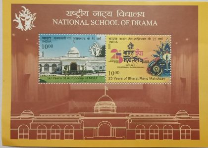 National School OF Drama -2025 (Indian Miniature Sheets) | Indian Postage Stamps | Indian Coins | Old Indian Currency | Rare Indian Coins | Numismatic Collection India