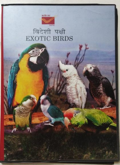 Exotic Birds Presentation Pack | Indian Postage Stamps | Indian Coins | Old Indian Currency | Rare Indian Coins | Numismatic Collection India