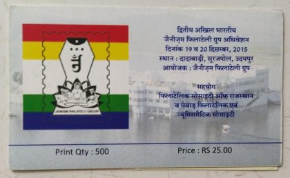 Jainism Philately Group My Stamp Presentation Pack | Indian Postage Stamps | Indian Coins | Old Indian Currency | Rare Indian Coins | Numismatic Collection India