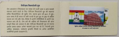 Jainism Philately Group My Stamp Presentation Pack | Indian Postage Stamps | Indian Coins | Old Indian Currency | Rare Indian Coins | Numismatic Collection India - Image 2