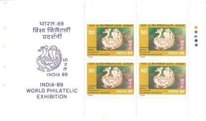 Booklet Pane of 1081 (PST) | Indian Postage Stamps | Indian Coins | Old Indian Currency | Rare Indian Coins | Numismatic Collection India