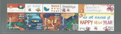 Greetings (Indian Setenants) | Indian Postage Stamps | Indian Coins | Old Indian Currency | Rare Indian Coins | Numismatic Collection India