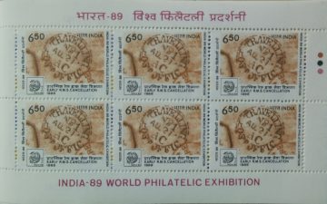 Booklet Pane of 1174 (Se-Tenant)