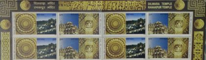 Diwara & Ranakpur (Setenant Block of 4) | Indian Postage Stamps | Indian Coins | Old Indian Currency | Rare Indian Coins | Numismatic Collection India