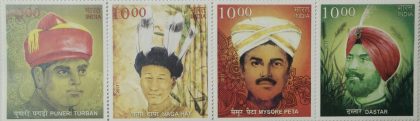 Headgears of India(4 Horizontal strip of 4) (Indian Setenants) | Indian Postage Stamps | Indian Coins | Old Indian Currency | Rare Indian Coins | Numismatic Collection India - Image 2