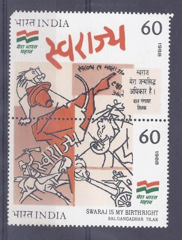 Swaraj (Indian Se-Tenants)