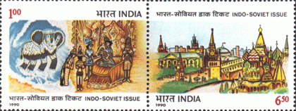 Indo Soviet Friendship (Indian Setenants) | Indian Postage Stamps | Indian Coins | Old Indian Currency | Rare Indian Coins | Numismatic Collection India