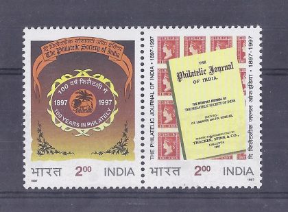 Centenary of the philatelic society of india (Indian Setenants) | Indian Postage Stamps | Indian Coins | Old Indian Currency | Rare Indian Coins | Numismatic Collection India