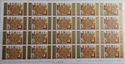 Mithila paintings (Indian Setenants FULLSHEET ) | Indian Postage Stamps | Indian Coins | Old Indian Currency | Rare Indian Coins | Numismatic Collection India