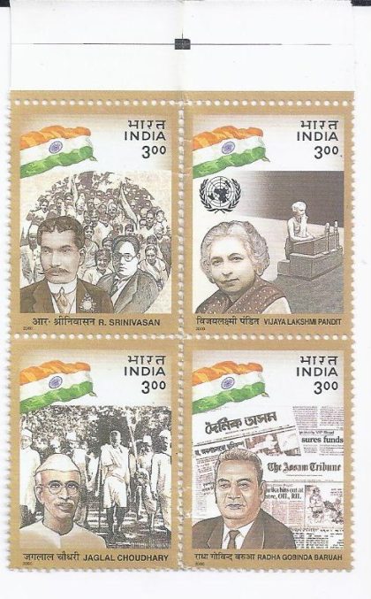 Political Leaders (Block of 4) (Indian Setenants) | Indian Postage Stamps | Indian Coins | Old Indian Currency | Rare Indian Coins | Numismatic Collection India