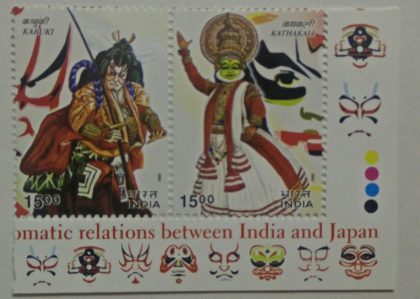 Indo-Japan (Setenant TL) | Indian Postage Stamps | Indian Coins | Old Indian Currency | Rare Indian Coins | Numismatic Collection India