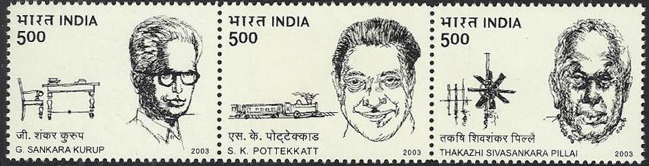 Malayalam writers (Indian Se-Tenants)