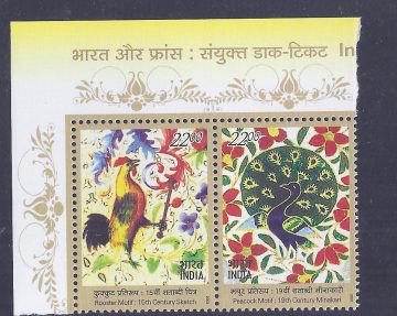 Indo-France (Indian Se-Tenants)