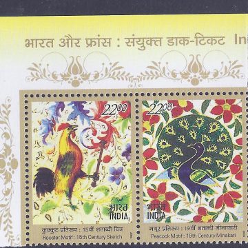 Indo-France (Indian Se-Tenants)