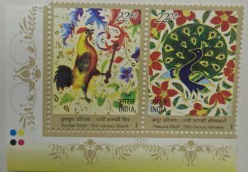 Indo-France (Se-Tenant TL)