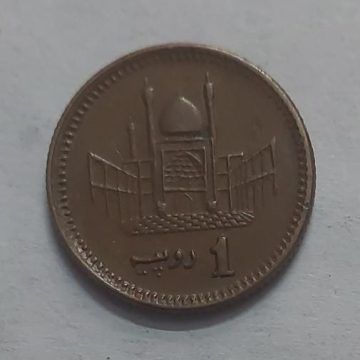 Pakistan  1 Rupes 2005 (USED)