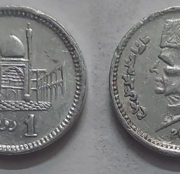 Pakistan  1 Rupes 2015 (USED)