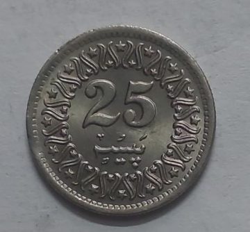 Pakistan  25 Paise  1990 (USED)