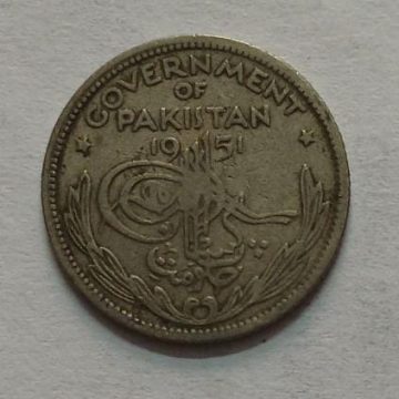 Pakistan  Quarter Rupee 1951 (USED)