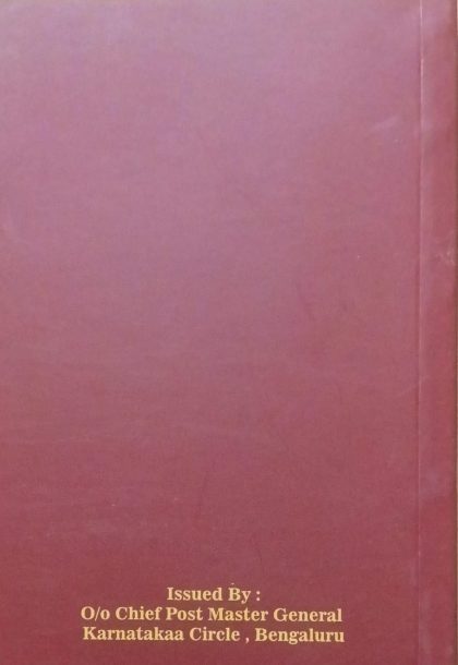 Philately Passport -Permanent pictorial cancellations of Karnataka | Indian Postage Stamps | Indian Coins | Old Indian Currency | Rare Indian Coins | Numismatic Collection India - Image 2