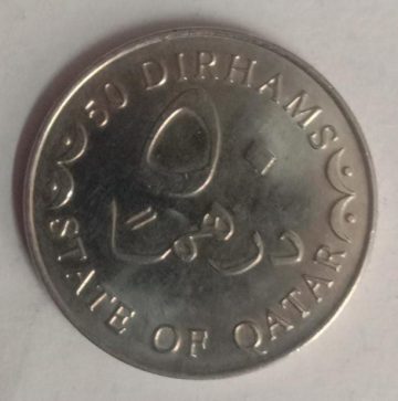 QATAR 25 Dirhams Coin (USED)