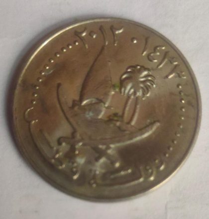 QATAR  50 Dirhams Coin 2012 (USED) | Indian Postage Stamps | Indian Coins | Old Indian Currency | Rare Indian Coins | Numismatic Collection India - Image 2
